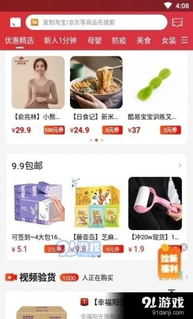 多省快报图3