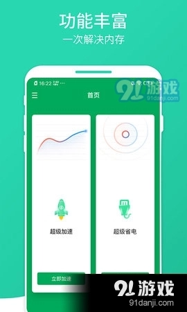 凤梨清理大师图3