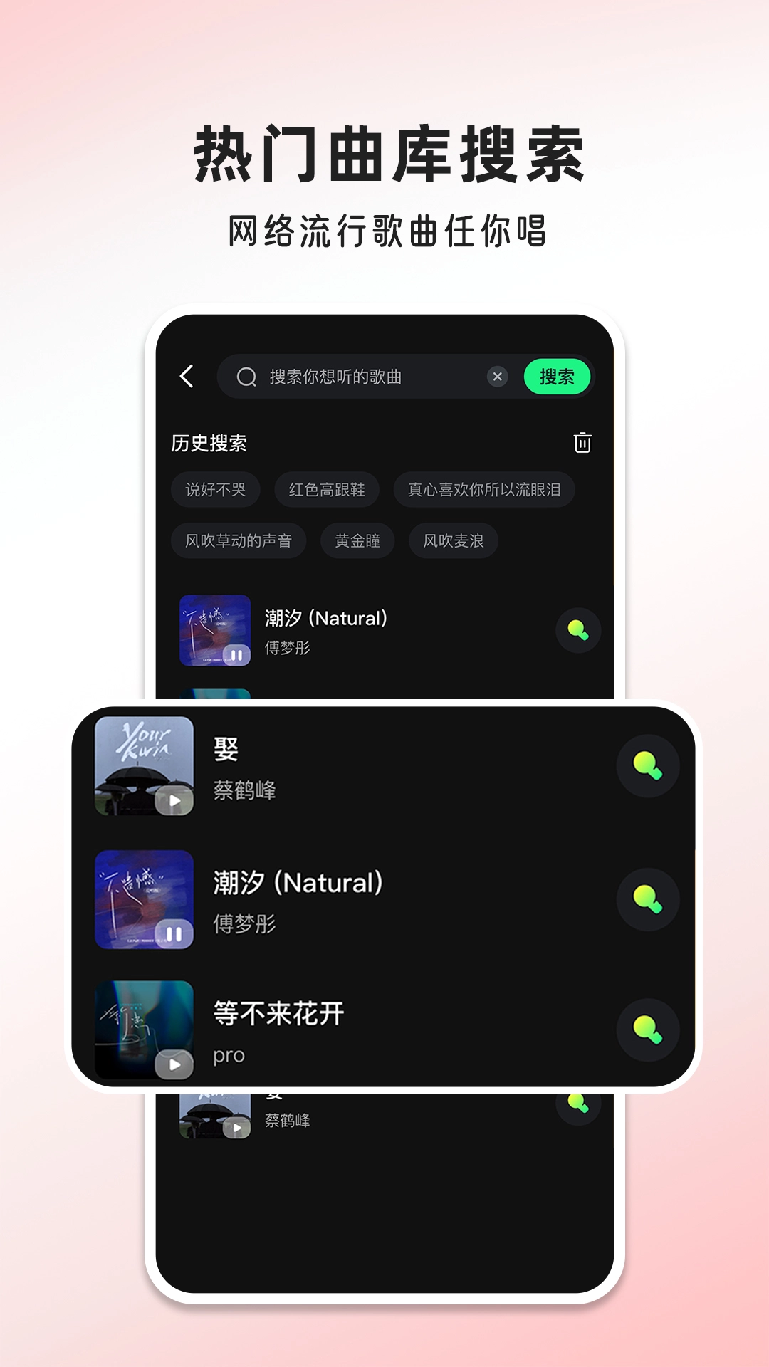 老歌免费唱图2