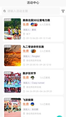 E动时代手机版图5