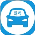 驾驶证题目测试