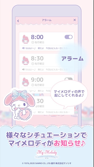 和美乐蒂一起图2