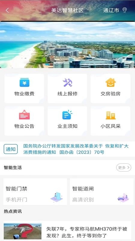 美达图3