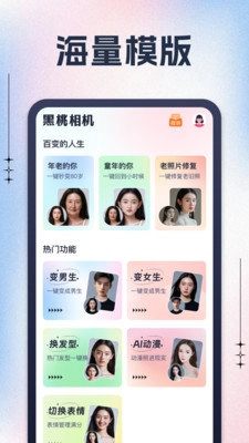 黑桃相机(3)