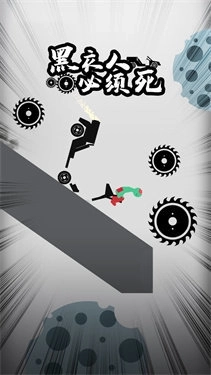 黑衣人必须死中文版