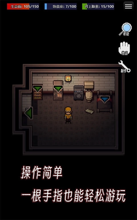 生存之志中文版(3)