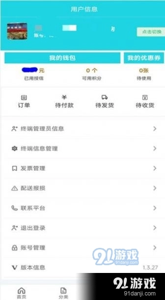太极e药图2