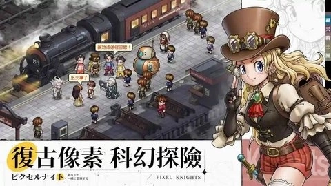 轰天骑士团国际服