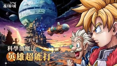 轰天骑士团国际服