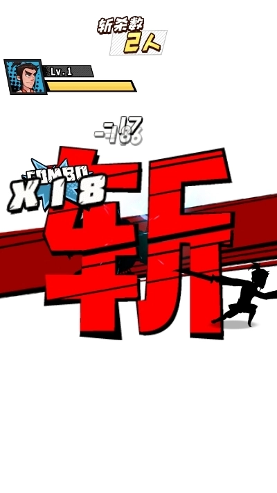 踢飞江湖手机版(2)