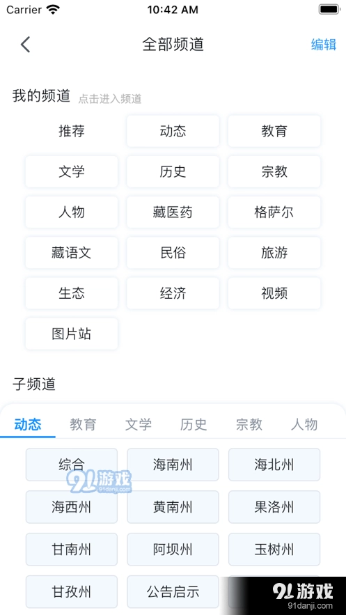青海湖网图3