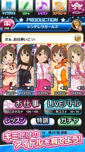 偶像大师灰姑娘女孩(3)