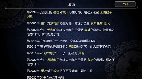 论如何建立一个修仙门派修改版