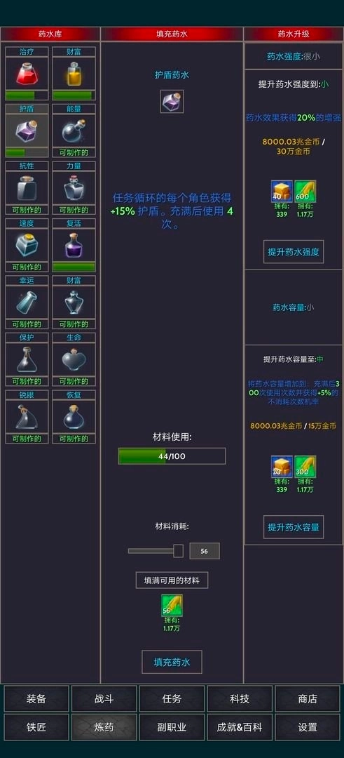 掠夺者联盟中文版(1)