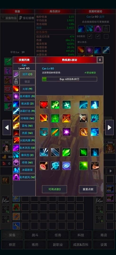 掠夺者联盟中文版(3)