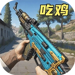 王牌突击队 V1.3.2