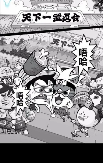 暴走大乱斗单机(2)