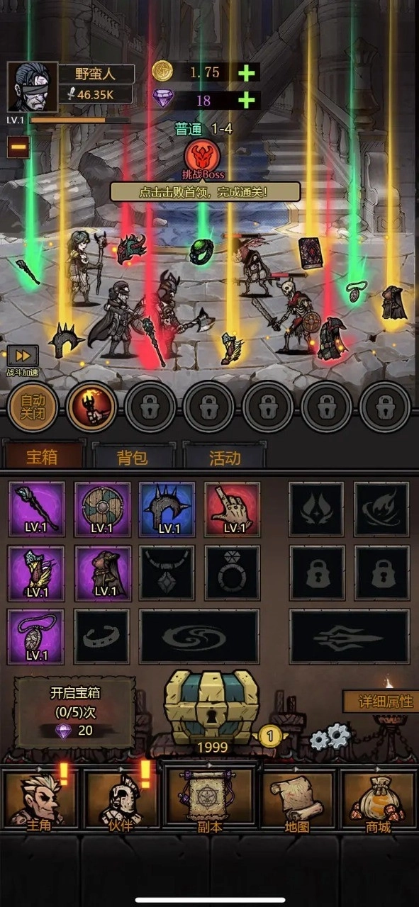 转生暗黑开宝箱图2