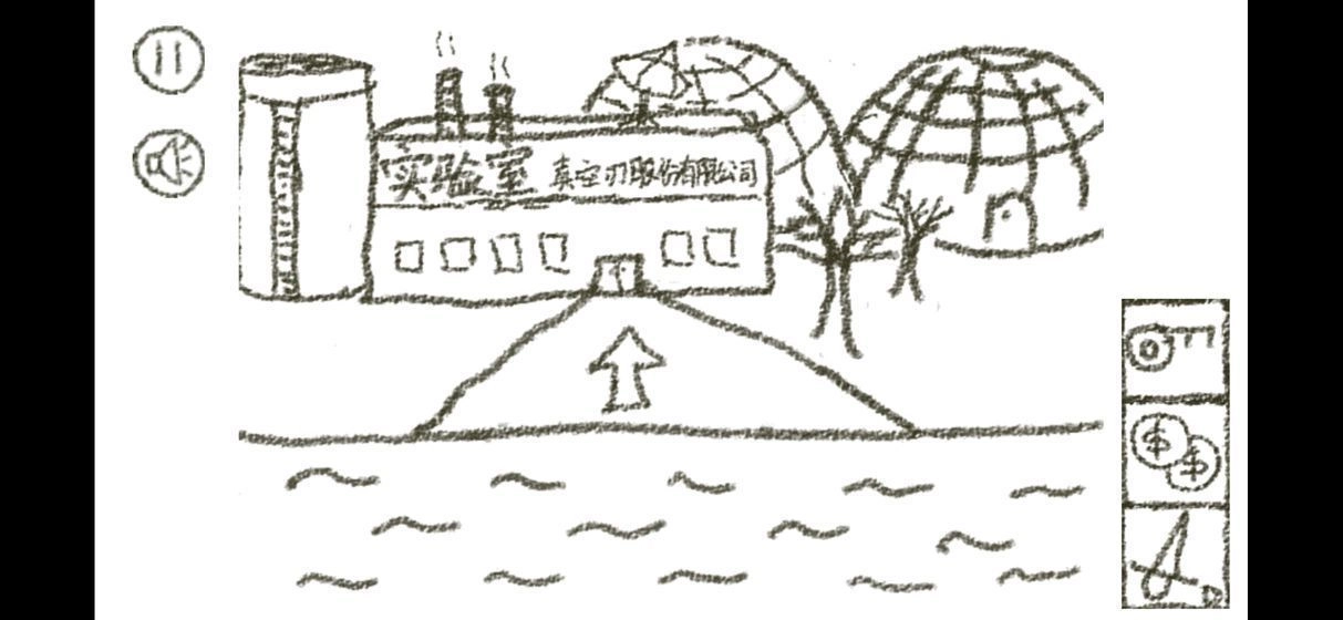 冒险游乐场中文版(4)