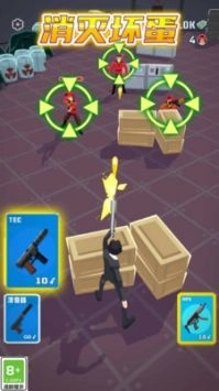 特工小菜鸟免费版(3)