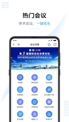医会宝图5