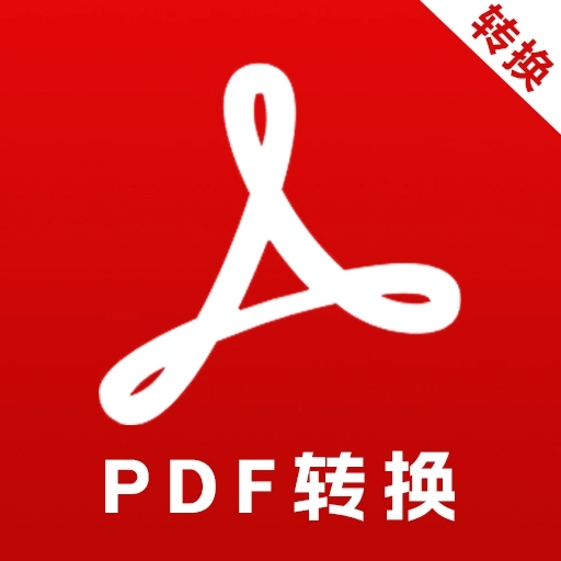 PDF转换全格式软件