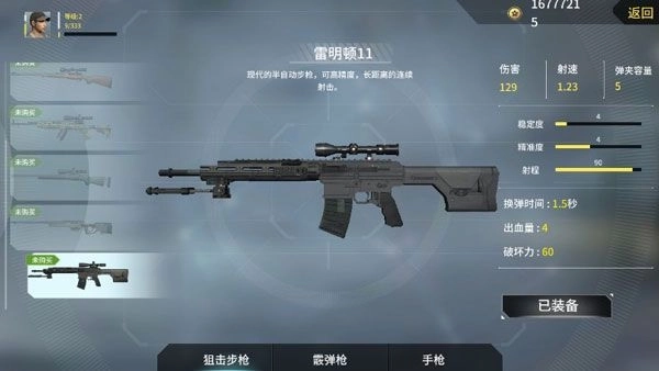 恐龙狙击猎手(9)