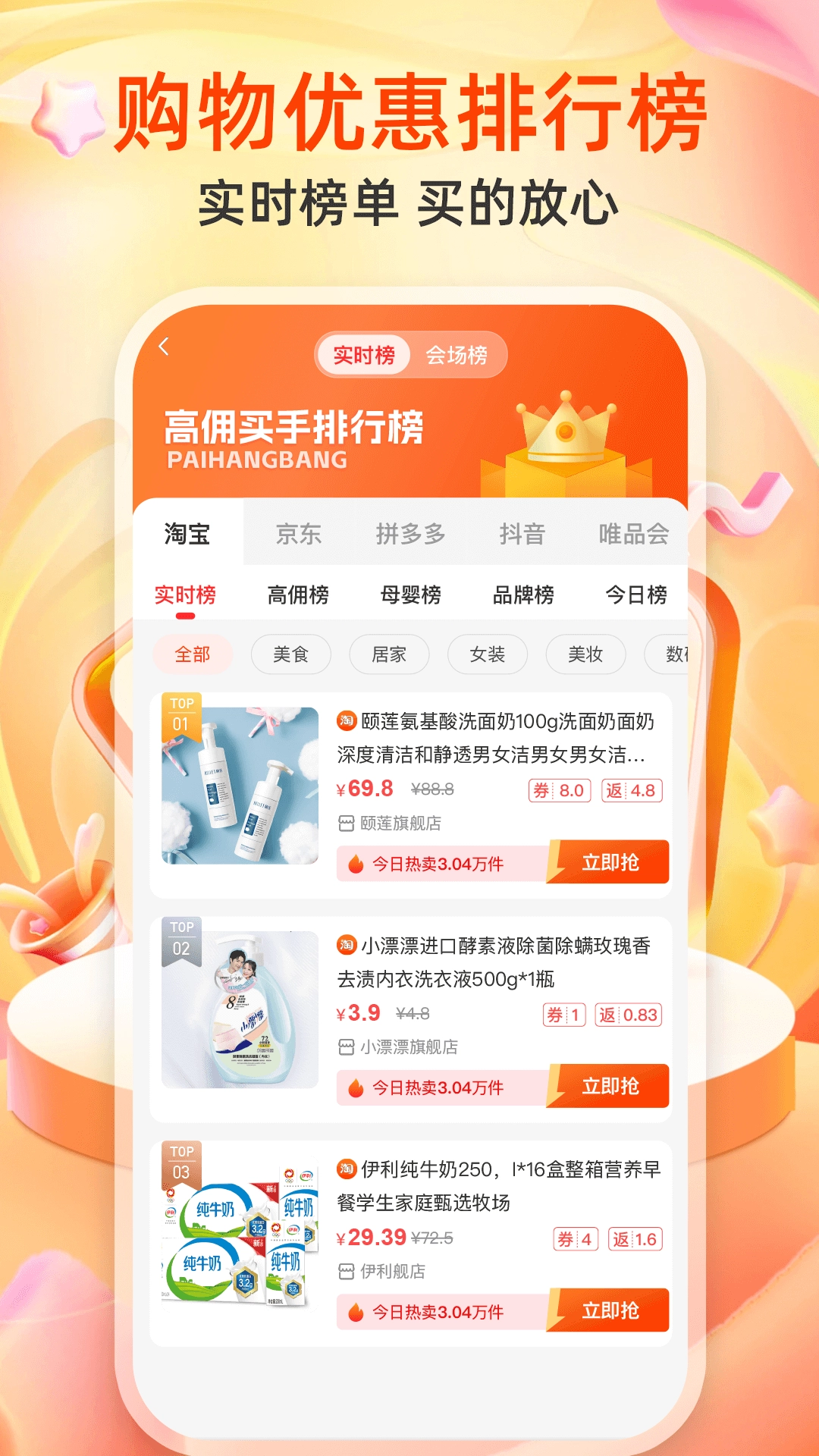 恋上梧桐图2