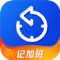 记工时工资 v1.1