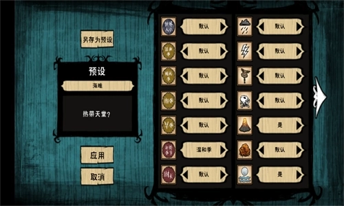 饥荒海难全人物解锁汉化版