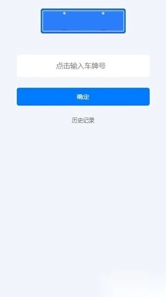 三水一键停软件(3)