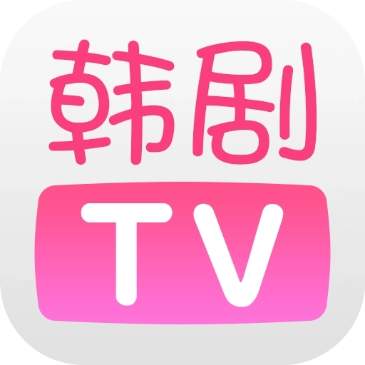 韩剧TV去广告高级版