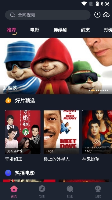 小小影视大全截图3