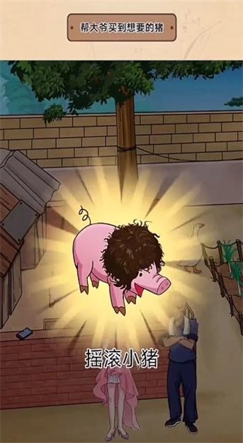 今天脑洞吧游戏图2