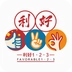 利好123 V3.3.9