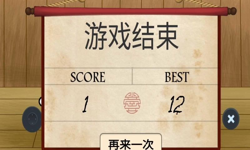 火柴人大作战魔改版