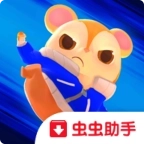 功夫小仓鼠中文版