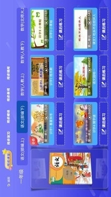 三年级四年级语文图2