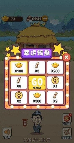 游戏截图