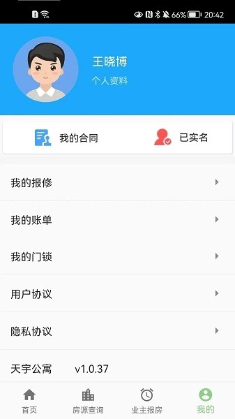 天宇公寓图2