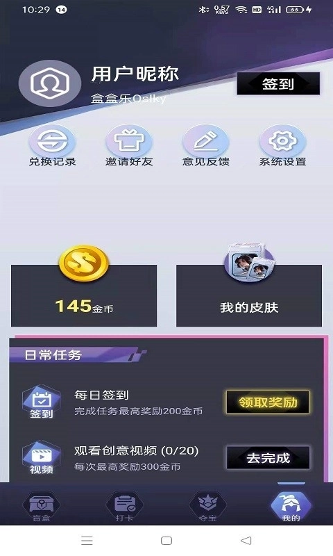 盒盒乐正版图2