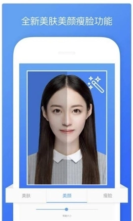 夏美证件照截图2