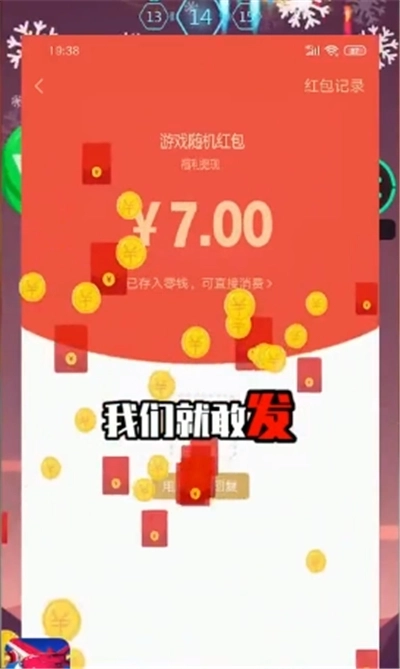 打爆球球游戏(2)