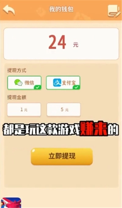 打爆球球游戏(3)