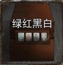 极限逃脱之罪生梦死(10)