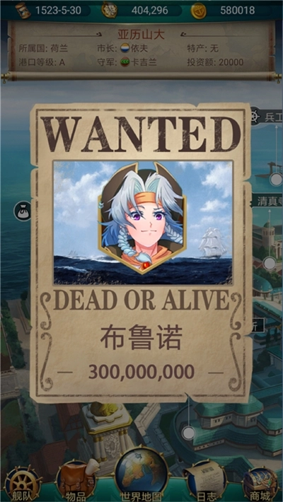 航海日志(1)