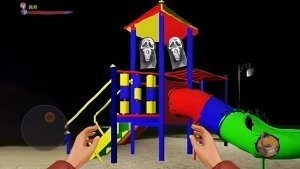 恐怖滑滑梯之夜(4)