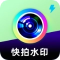 快拍打卡水印相机