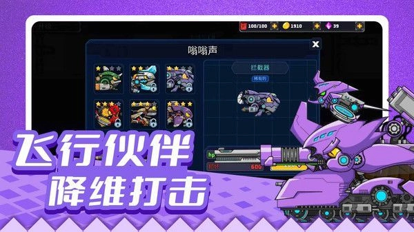 疯狂战车冲冲冲(2)