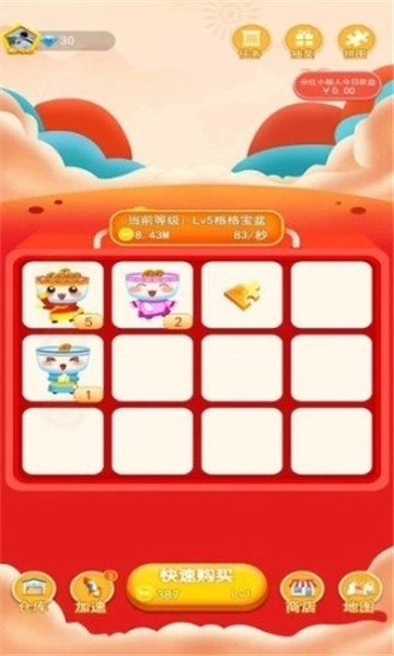 开心聚宝盆红包版